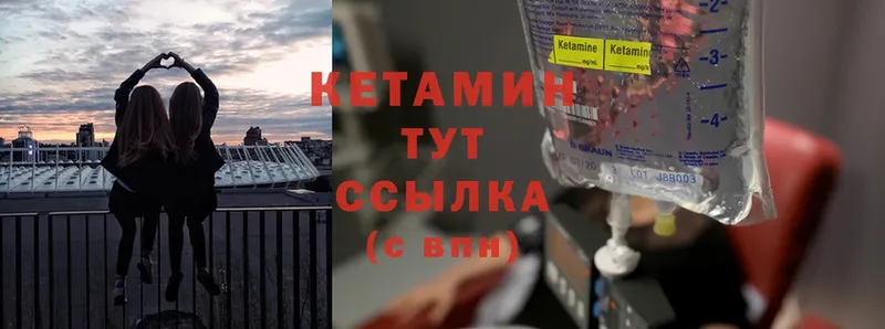 КЕТАМИН ketamine  Уржум 