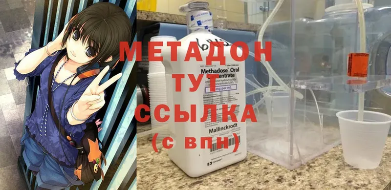 МЕТАДОН белоснежный  блэк спрут   Уржум 